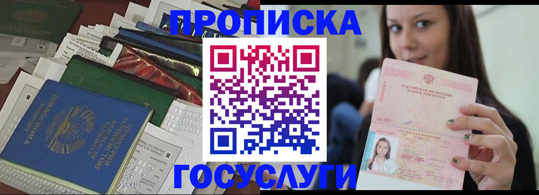 регистрация для школы в Беломорске