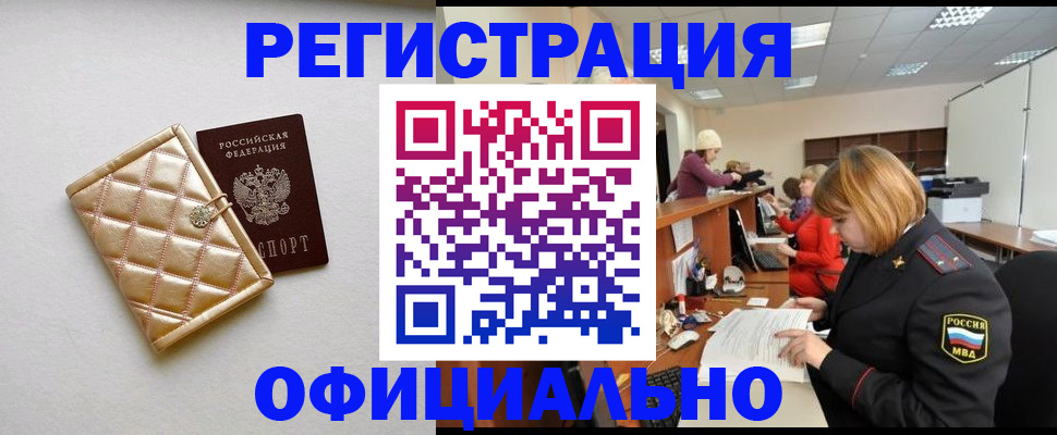 прописка поиск в Беломорске