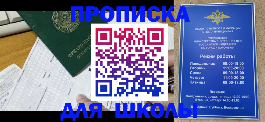 прописка регистрация в Беломорске
